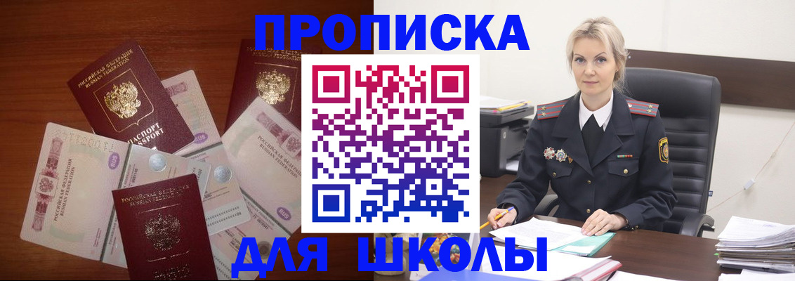 временная регистрация купить в Зиме