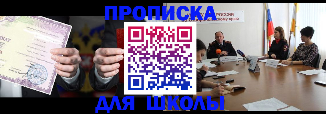 регистрация в Зиме