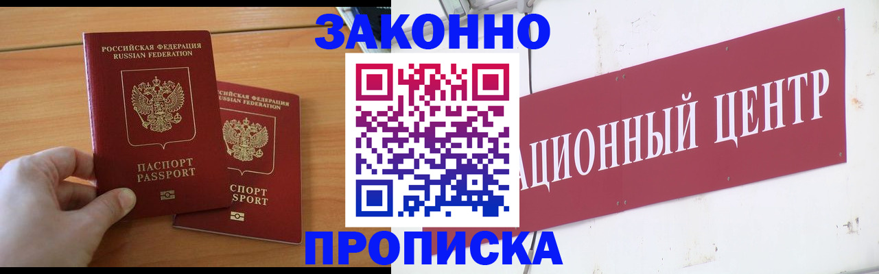 регистрация для дет. сада в Зиме