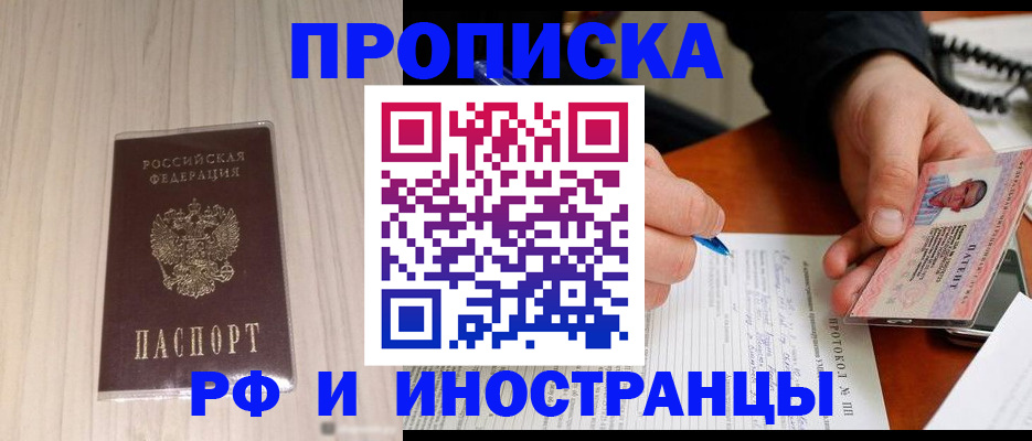 найти адрес прописки в Зиме