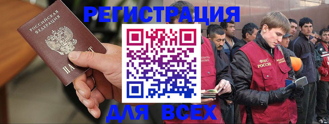 прописка паспорт в Зиме